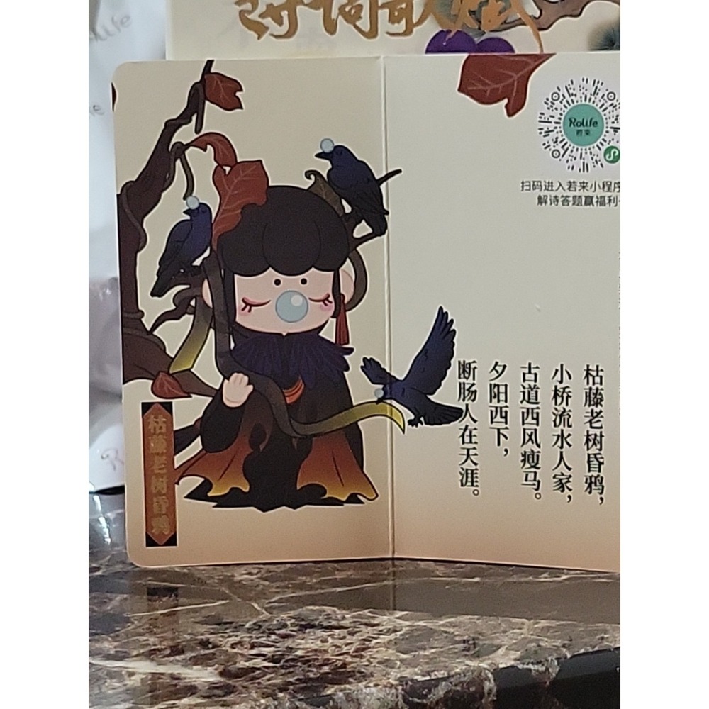 Rolife - Nanci Chinese Poetry Blind Box; New and Unopened